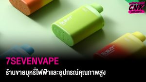 7SevenVape ร้านขายบุหรี่ไฟฟ้าและอุปกรณ์คุณภาพสูง