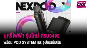 Angeltownvape ร้านขายบุหรี่ไฟฟ้าครบวงจร พร้อม Pod System และอุปกรณ์เสริม