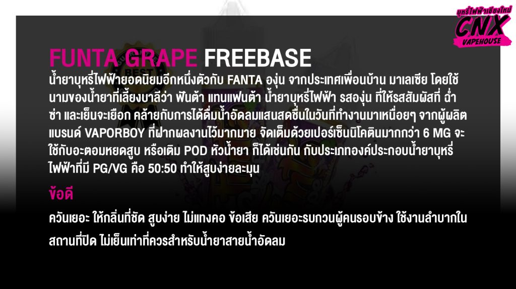 FUNTA GRAPE FREEBASE